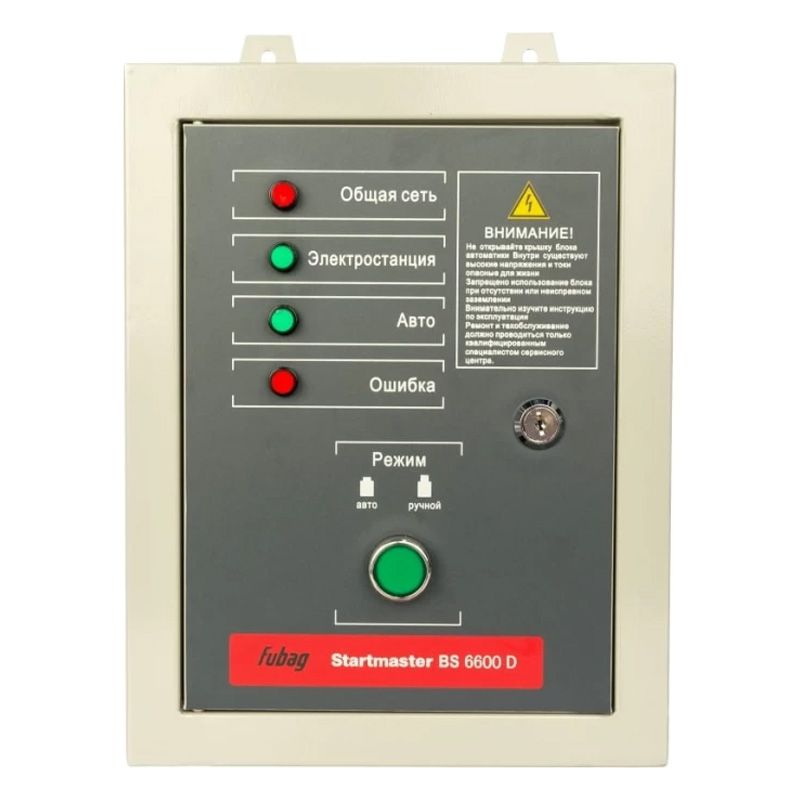 Двухрежимный блок автоматики Startmaster BS 6600 D (400V) для бензиновых станций BS 6600 DA ES BS
