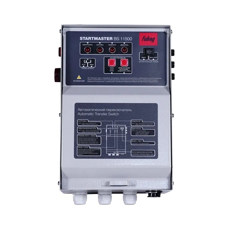 Блок автоматики FUBAG Startmaster BS 11500 230 В