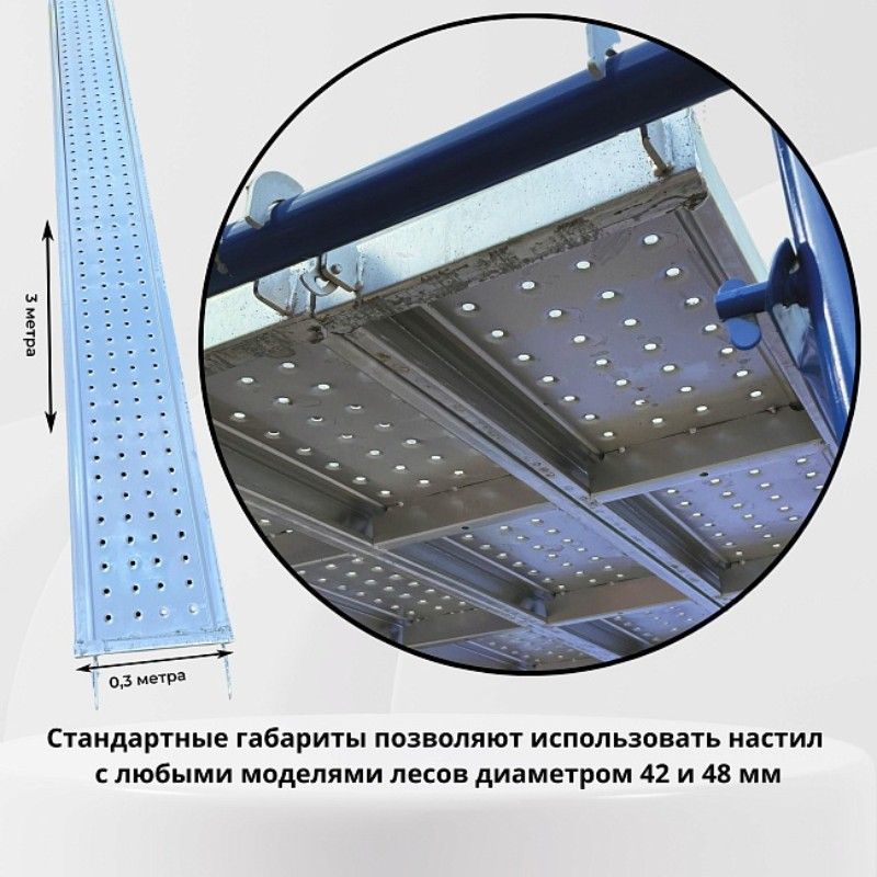 Перфорированный настил Промышленник НОЦ0330М 42/48 мм