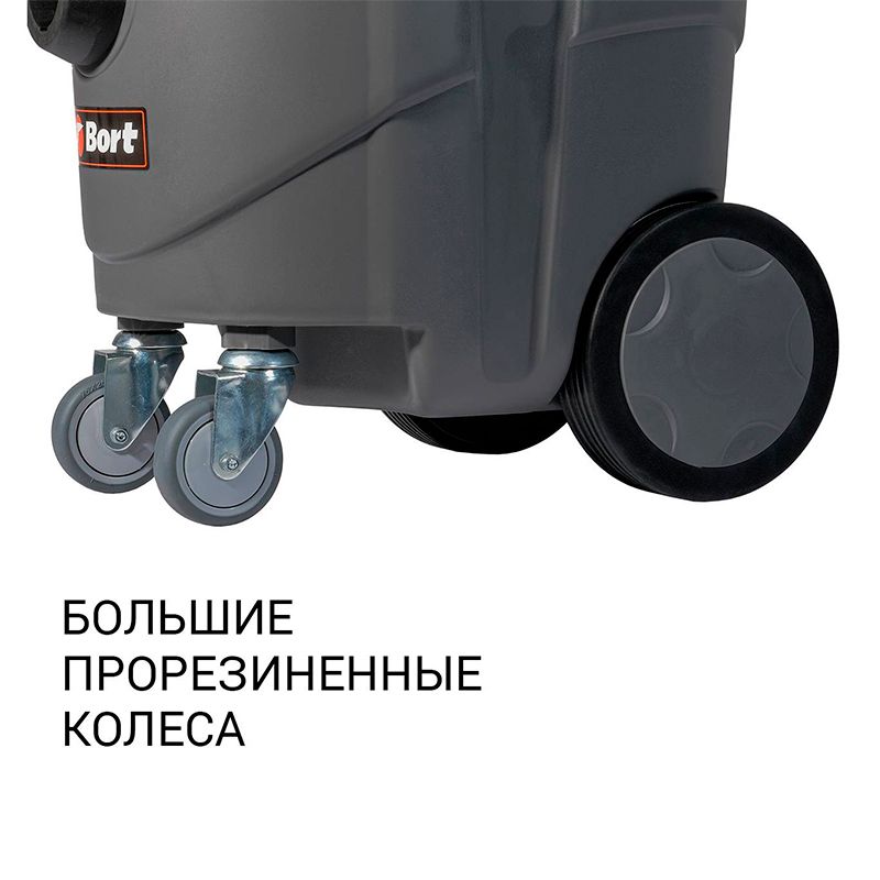 Пылесос для сухой и влажной уборки BORT BAX-1530M-Smart Clean фото 8
