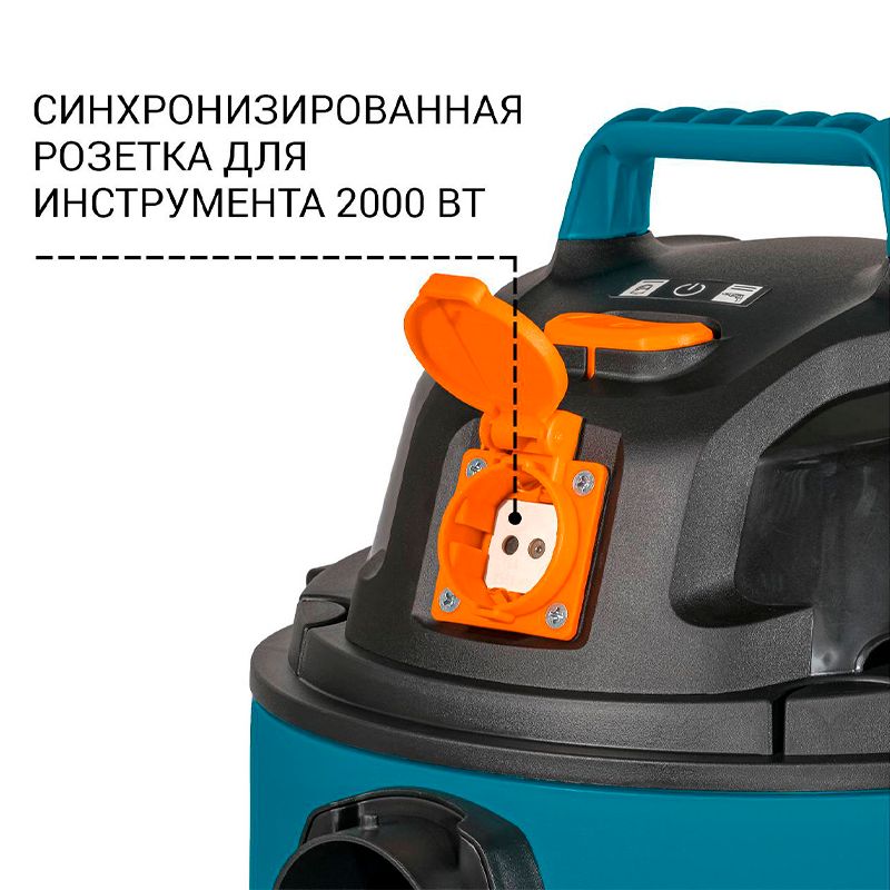 Пылесос для сухой и влажной уборки BORT BSS-1220-Pro фото 4