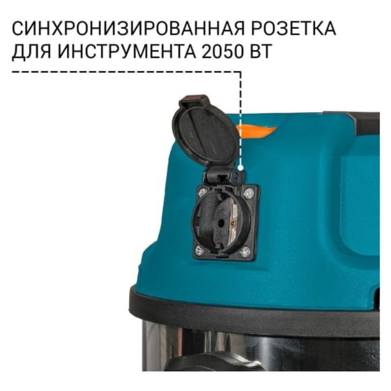 Строительный пылесос BORT BSS-1630-STORM розетка