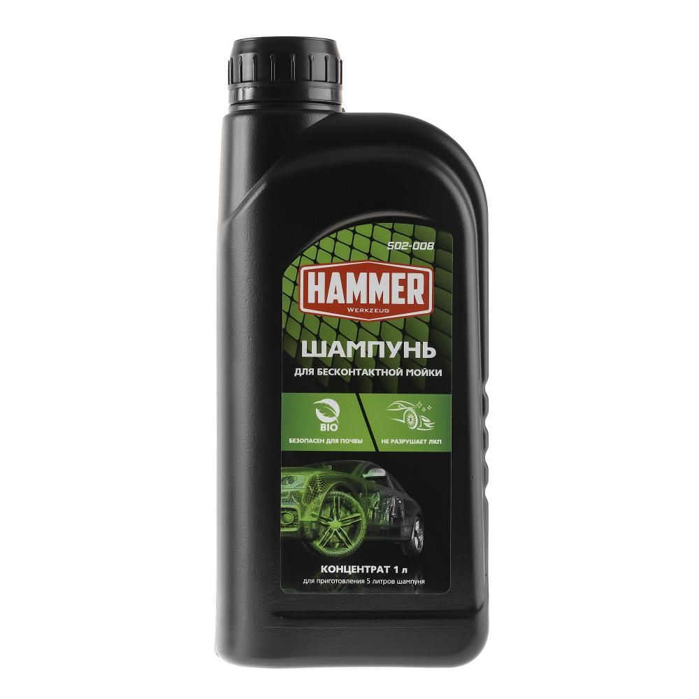 Шампуни для моек Hammer
