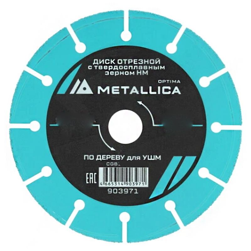 Отрезные диски METALLICA