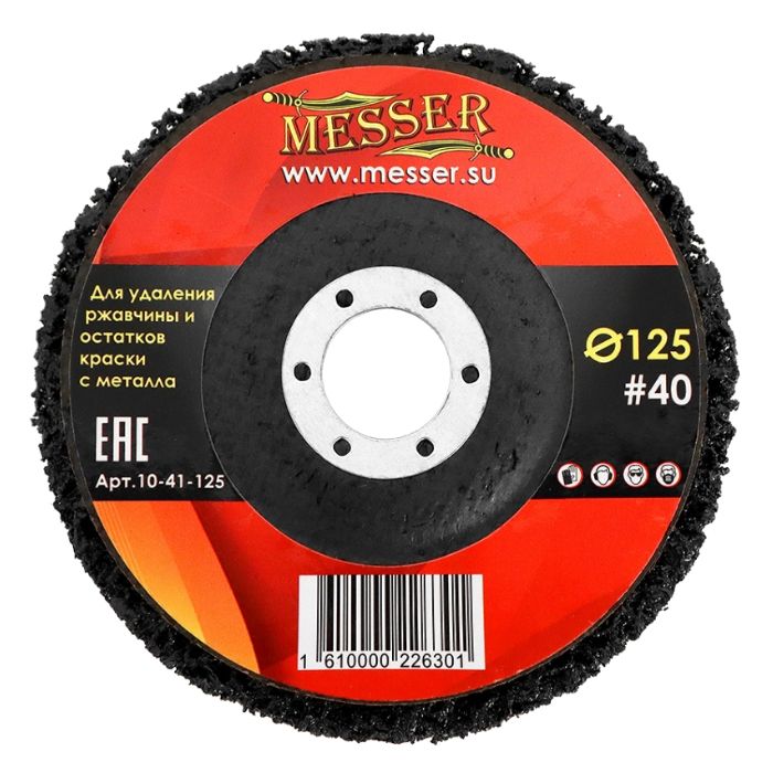 Зачистные диски Messer