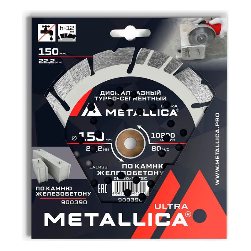 Алмазные диски METALLICA
