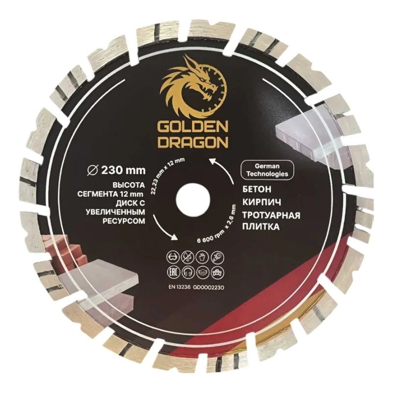 Алмазные диски Golden Dragon