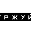 Буржуй-К