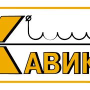 Кавик