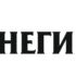 Снегирь