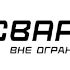 Сварог
