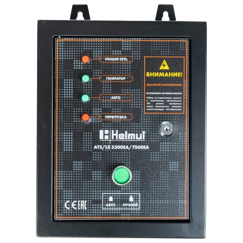 Блок автоматики Helmut