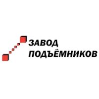 Завод подъёмников