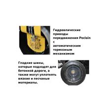 Комбинированный каток GROST VR4000C