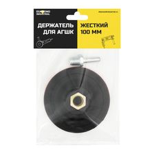 Держатель Diamond Industrial для АГШК диаметром 100 мм (в упаковке)