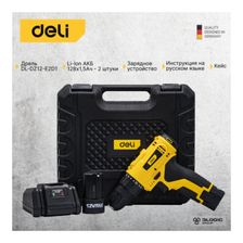 Дрель-шуруповерт DELI DL-DZ12-E2D1 в кейсе