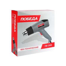 Фен технический ПОБЕДА ПФ-2000 (цветная коробка) фото 5