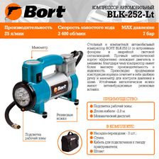 Компрессор автомобильный BLK-252-Lt фото 3