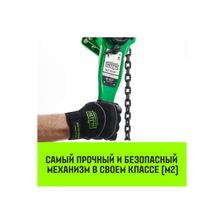 Рычажная таль HITCH LH100 1,5 т, 3 м рукоять