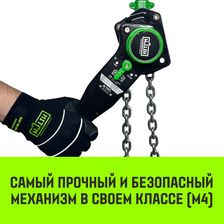 Ручная таль HITCH LH201-GSB 2т 3м