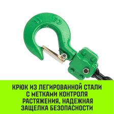 Ручная таль HITCH LH201-GSB 2т 3000 мм