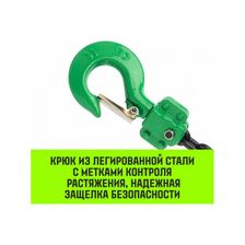 Рычажная таль HITCH LH210 2т 9м крюк