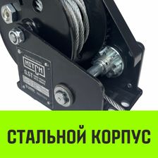 Лебедка с тормозом HITCH HWB800 (канат) корпус