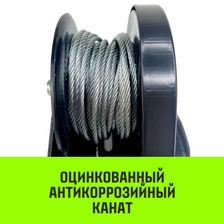 Ручная лебедка HITCH HWB800 (канат) 10 м
