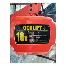 Таль цепная передвижная OCALIFT 10-04s 10т 6м 380в