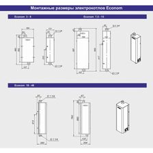 Настенный электрический котел Zota 27 Econom (ZE3468421027) - Монтажные размеры прибора