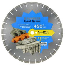 Алмазный диск Kronger 450 мм Hard Бетон - фото 4