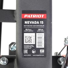 Мотоблок бензиновый PATRIOT Nevada 15, 15лс, ширина вспашки 110см - фото 24