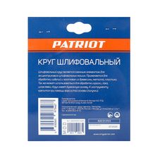 Круг шлифовальный на липучке PATRIOT, 125мм, Р100, 8 отверстий, 5 шт, диск абразивный - фото 4