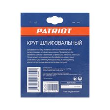 Круг шлифовальный на липучке PATRIOT, 125мм, Р60, 8 отверстий, 5 шт, диск абразивный - фото 4