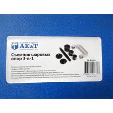 Съемник шаровых опор 3-в-1 арт. TA-B1090 - фото 11