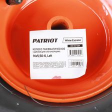 Колесо пневматическое с диском для снегоуборщика Patriot Winter Extreme 14x5,50-6, Left - фото 3