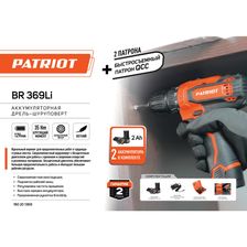 Дрель шуруповерт аккумуляторная PATRIOT BR 369Li, 12В, 2Ач, крутящий 35Нм, 2 батареи в комплекте - фото 13