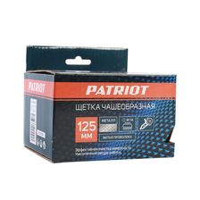 Щетка PATRIOT чашеобразная, 125 мм, ХМ14, витая проволока, жесткая, металлическая - фото 5