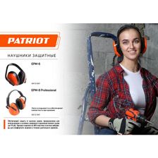 Наушники защитные PATRIOT EPM-6 / противошумные беспроводные / с шумоподавлением для строительства - фото 2
