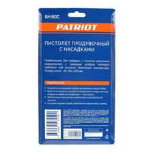 Пистолет продувочный PATRIOT GH 60C, расход 400 л мин, 10 бар, рапид - фото 7