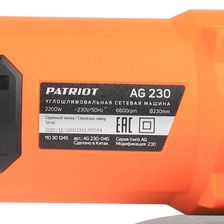 Машина углошлифовальная сетевая PATRIOT AG 230, 2200Вт, диск 230мм