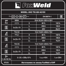 Аппарат аргонодуговой сварки FoxWeld UNO TIG 200 AC/DC - фото 6