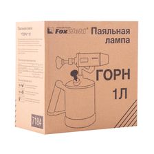 Лампа паяльная FoxWeld ГОРН (1 литр) - фото 6