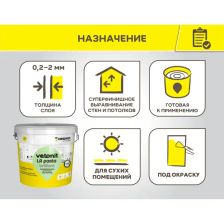 Шпаклёвка полимерная финишная Vetonit LR Паста Бриллиант 18 кг - фото 3