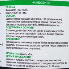 Шпаклёвка полимерная суперфинишная Axton 1.5 кг - фото 3