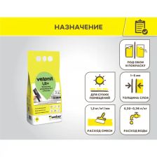 Шпаклёвка полимерная финишная Vetonit LR+ 5 кг - фото 3