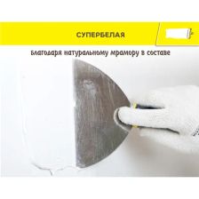 Шпаклёвка полимерная финишная Vetonit LR+ 5 кг - фото 5