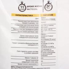 Алебастр Axton 2.5 кг - фото 3