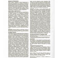 Штукатурка гипсовая Knauf Ротбанд 10 кг - фото 3