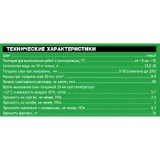 Штукатурка гипсовая Unis Теплон армированный 30 кг - фото 3